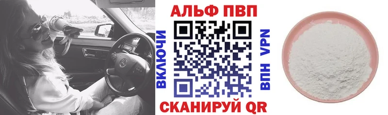Альфа ПВП Соль  купить наркотик  Владимир 