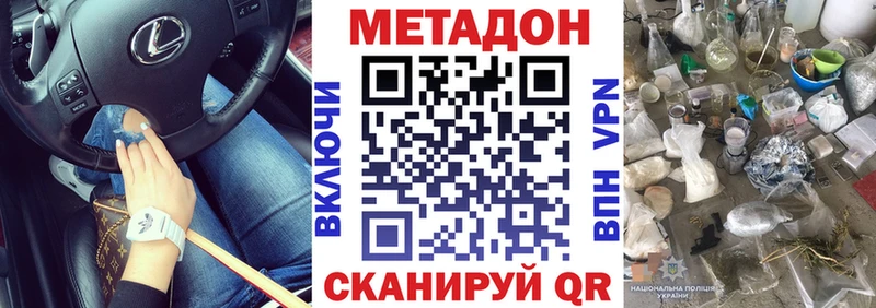 даркнет сайт  Владимир  Метадон белоснежный 